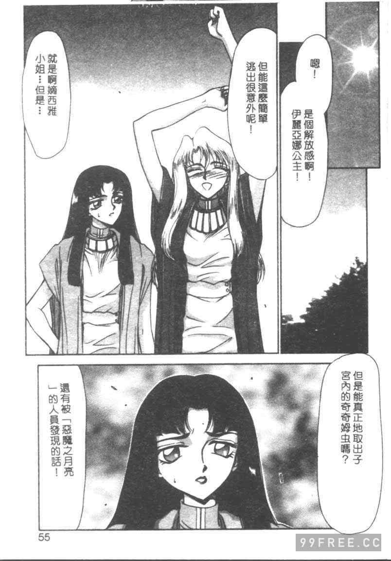 [たいらはじめ] BAD MOON…