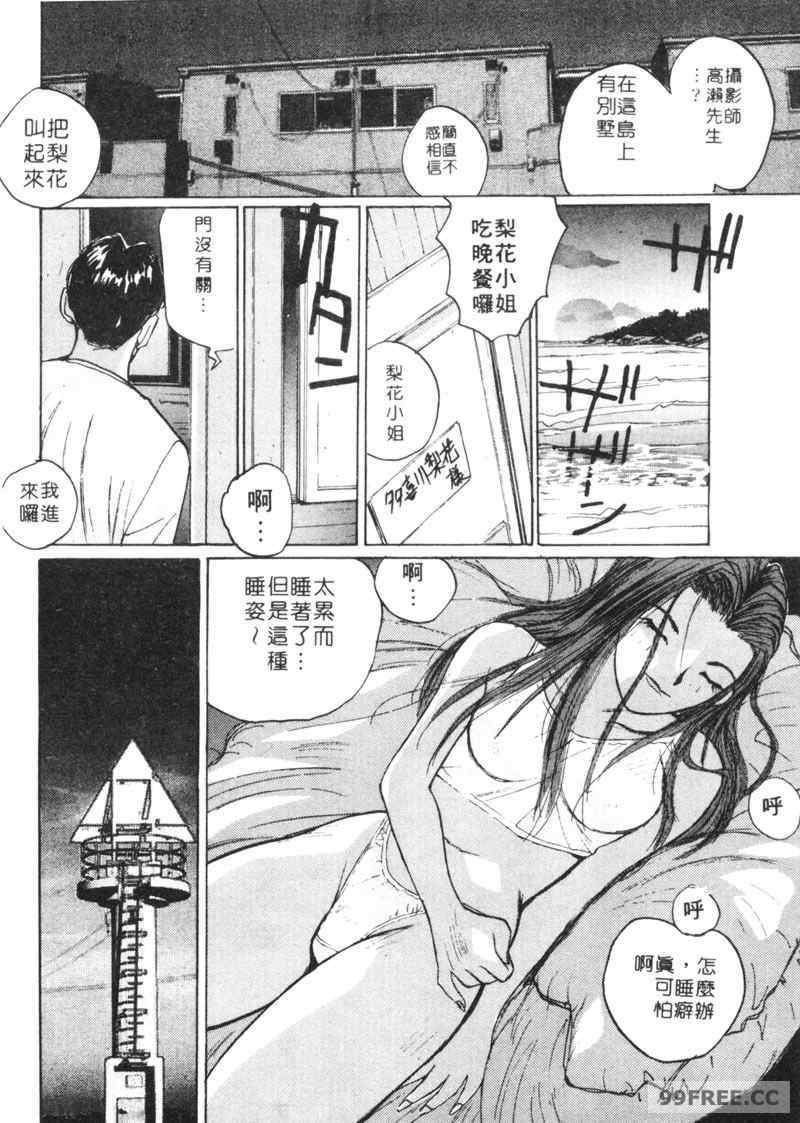 [かたせ湘] カレンダーガールズ 1