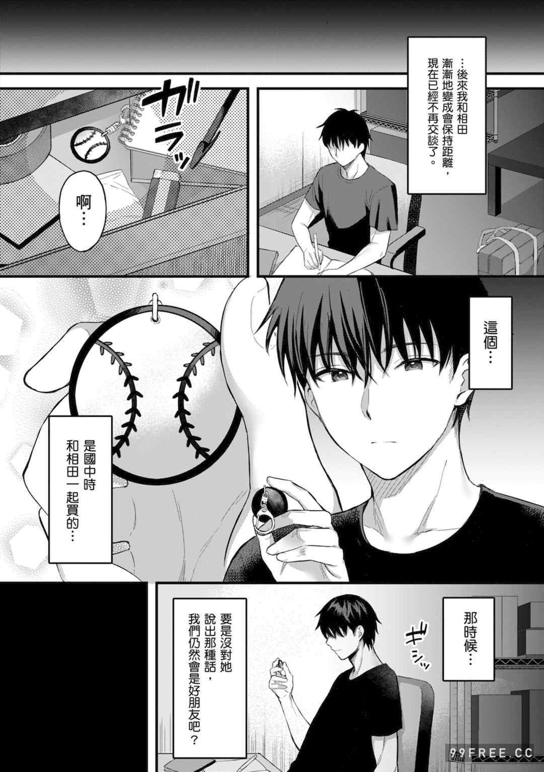 [雨野しぐれ] 少女ドロップ