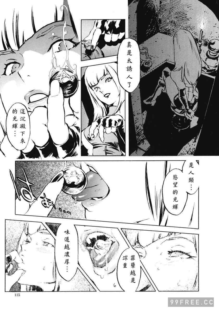 [胃之上奇嘉郎] NO MERCY