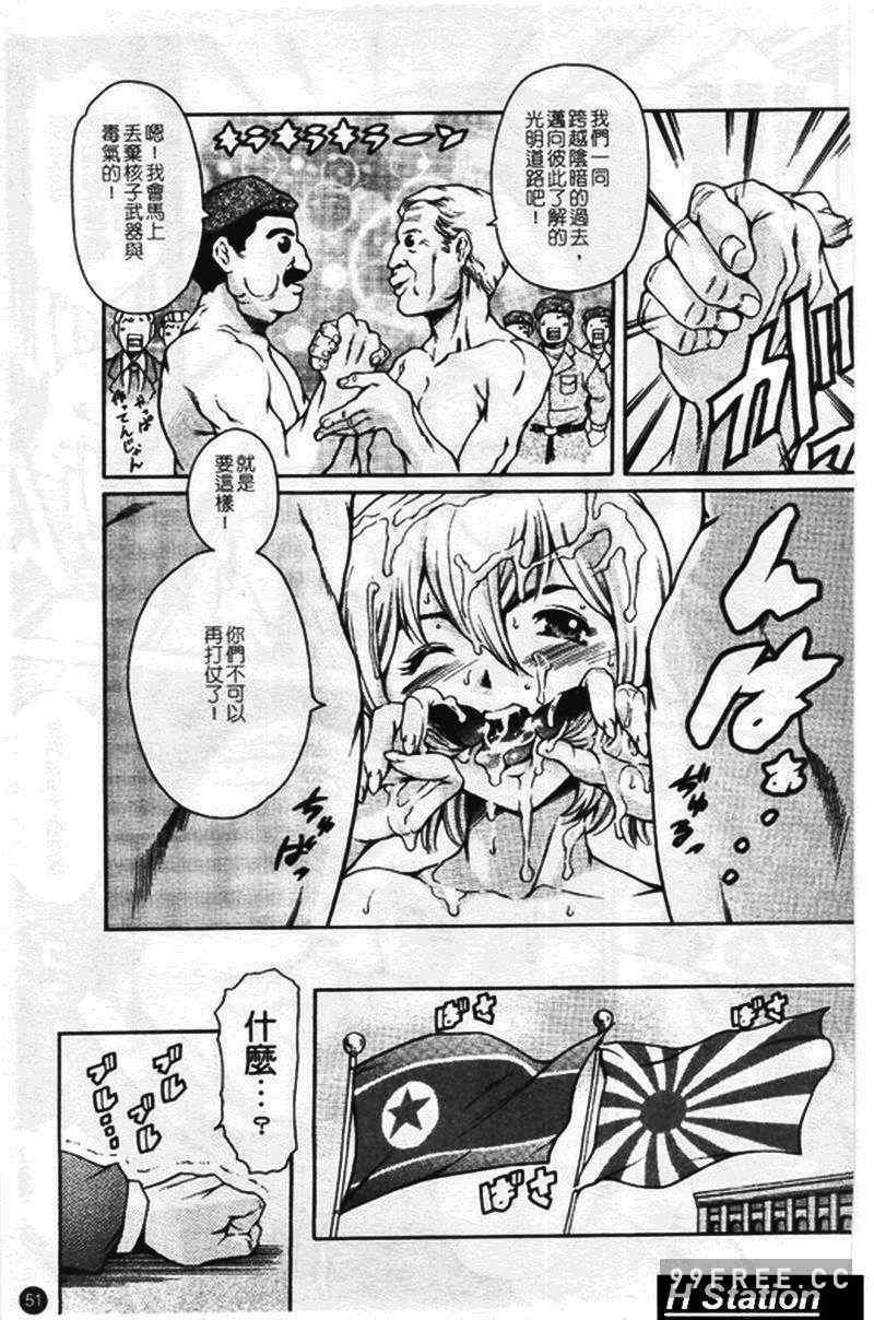 [まぐろ帝國] まんがなぜなに教室