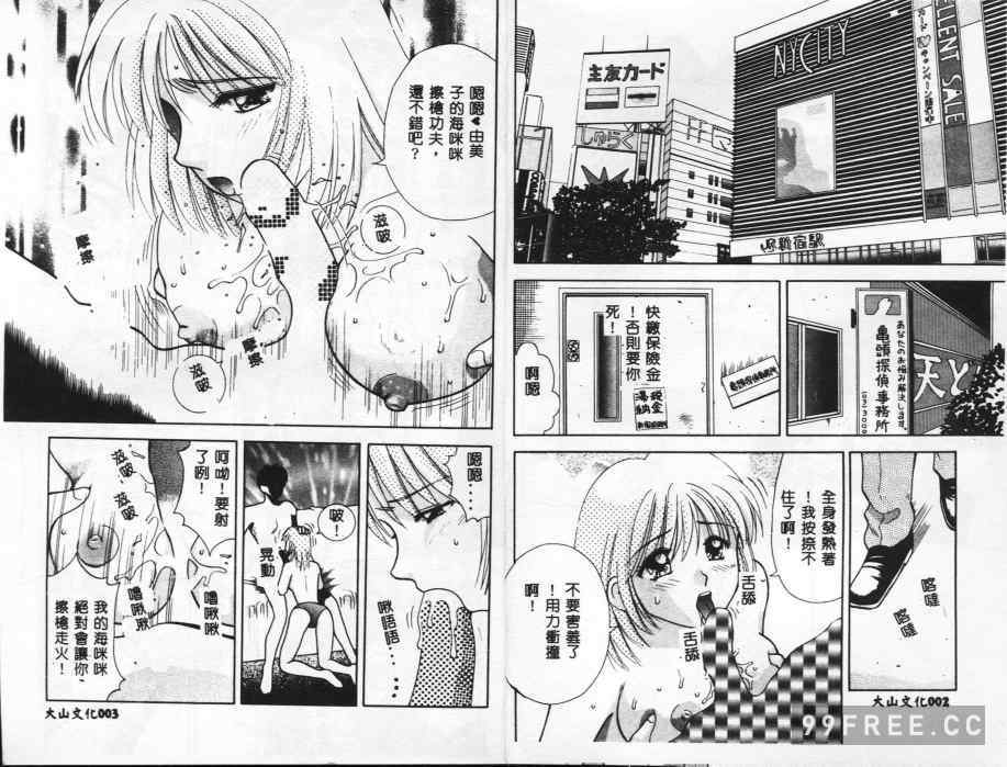 [車海老] 調査ファイルH