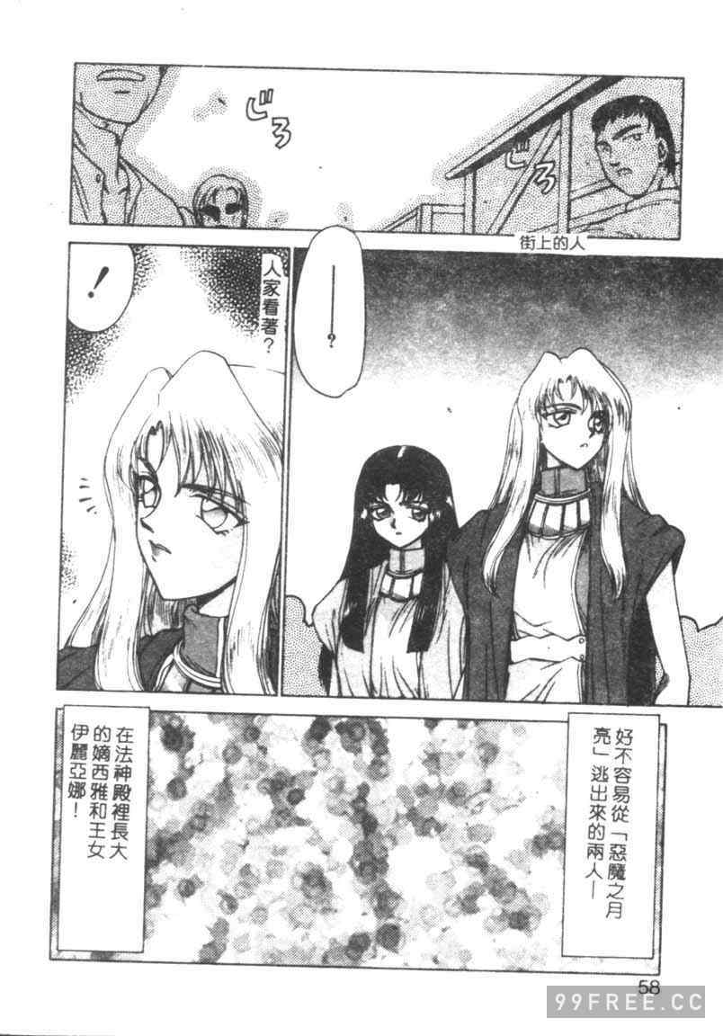 [たいらはじめ] BAD MOON…