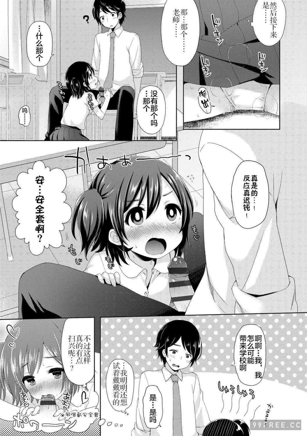 [ふみー] とろとろむちゅう♡