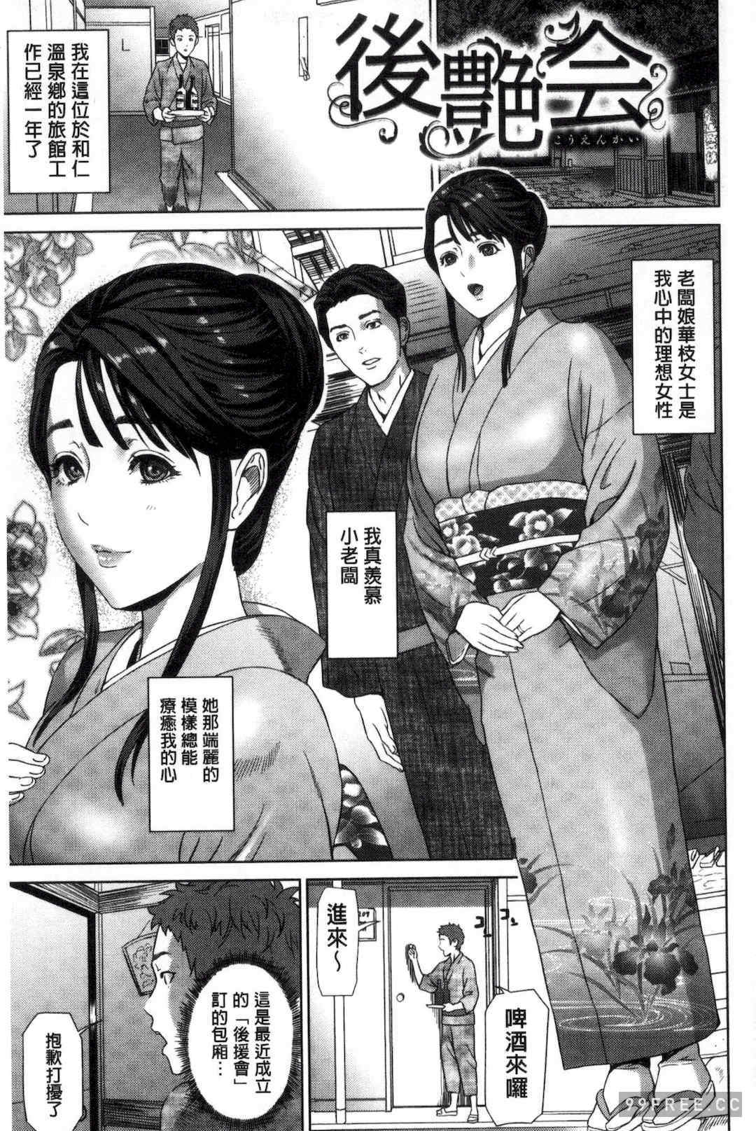 [灰司] 熟恋の罠