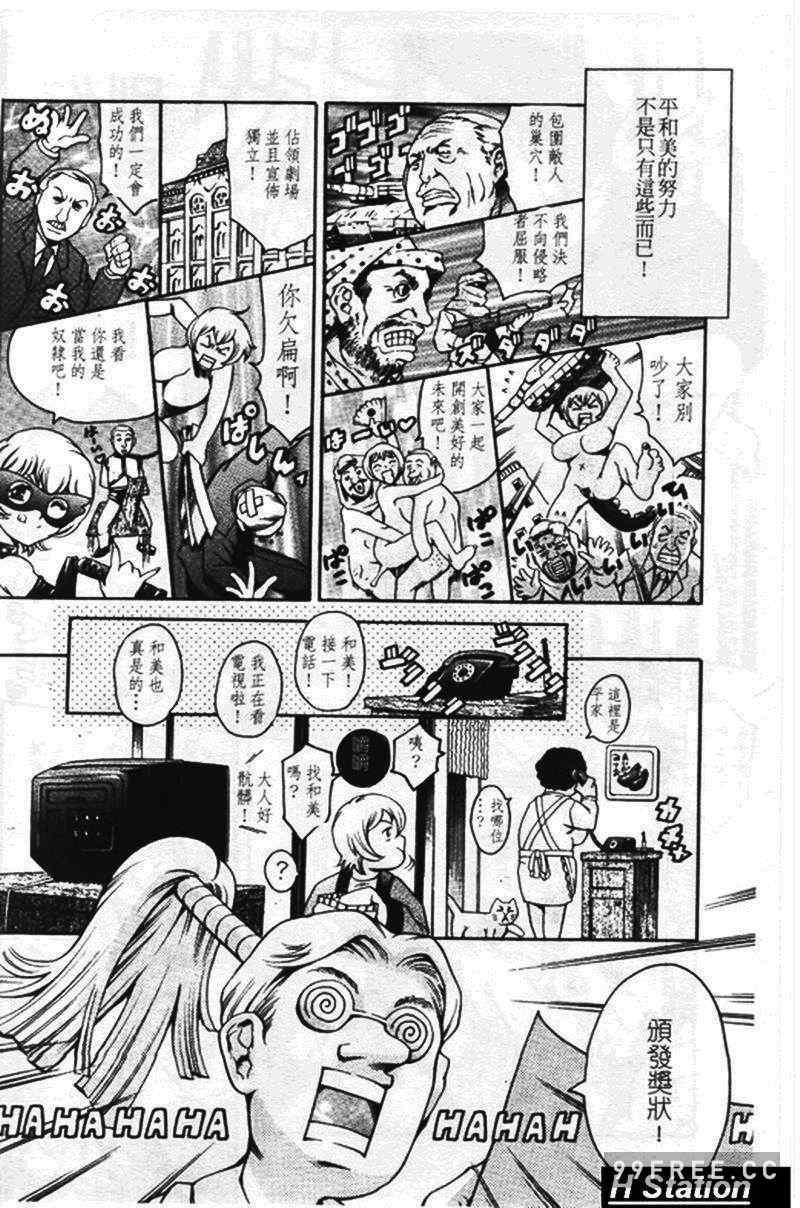 [まぐろ帝國] まんがなぜなに教室