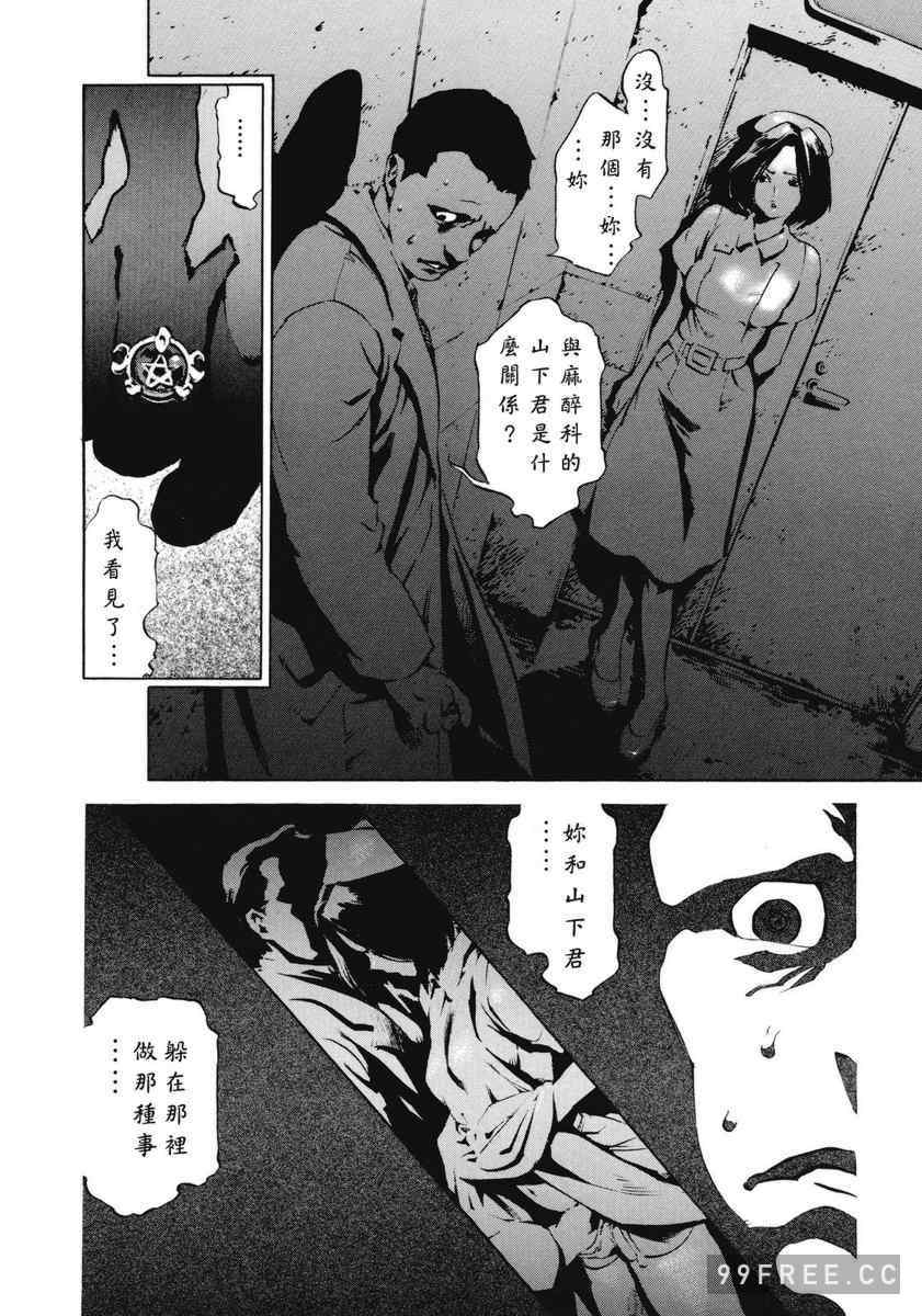 [胃之上奇嘉郎] NO MERCY