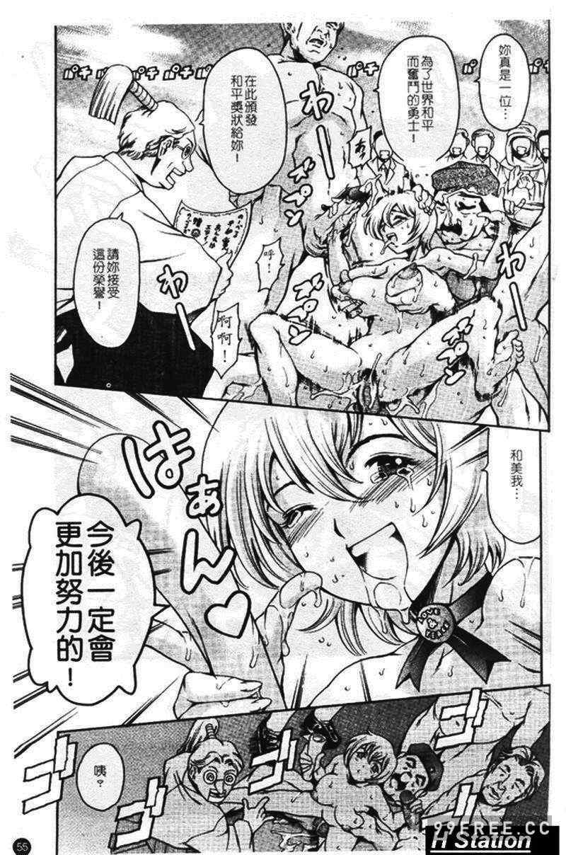 [まぐろ帝國] まんがなぜなに教室