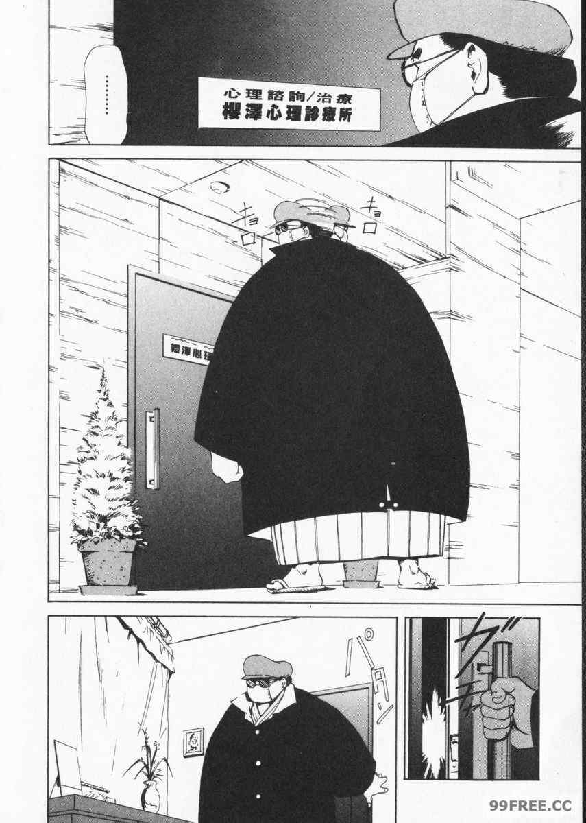 [岬ゆきひろ] ボディセラピー