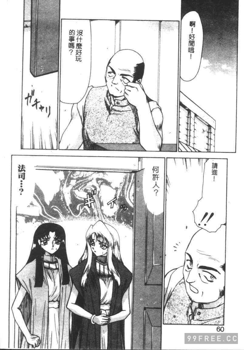 [たいらはじめ] BAD MOON…