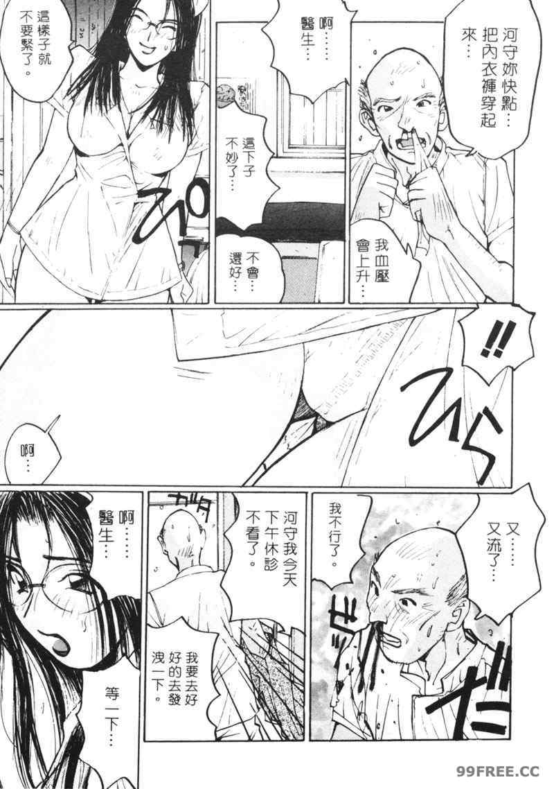 [かたせ湘] カレンダーガールズ 2