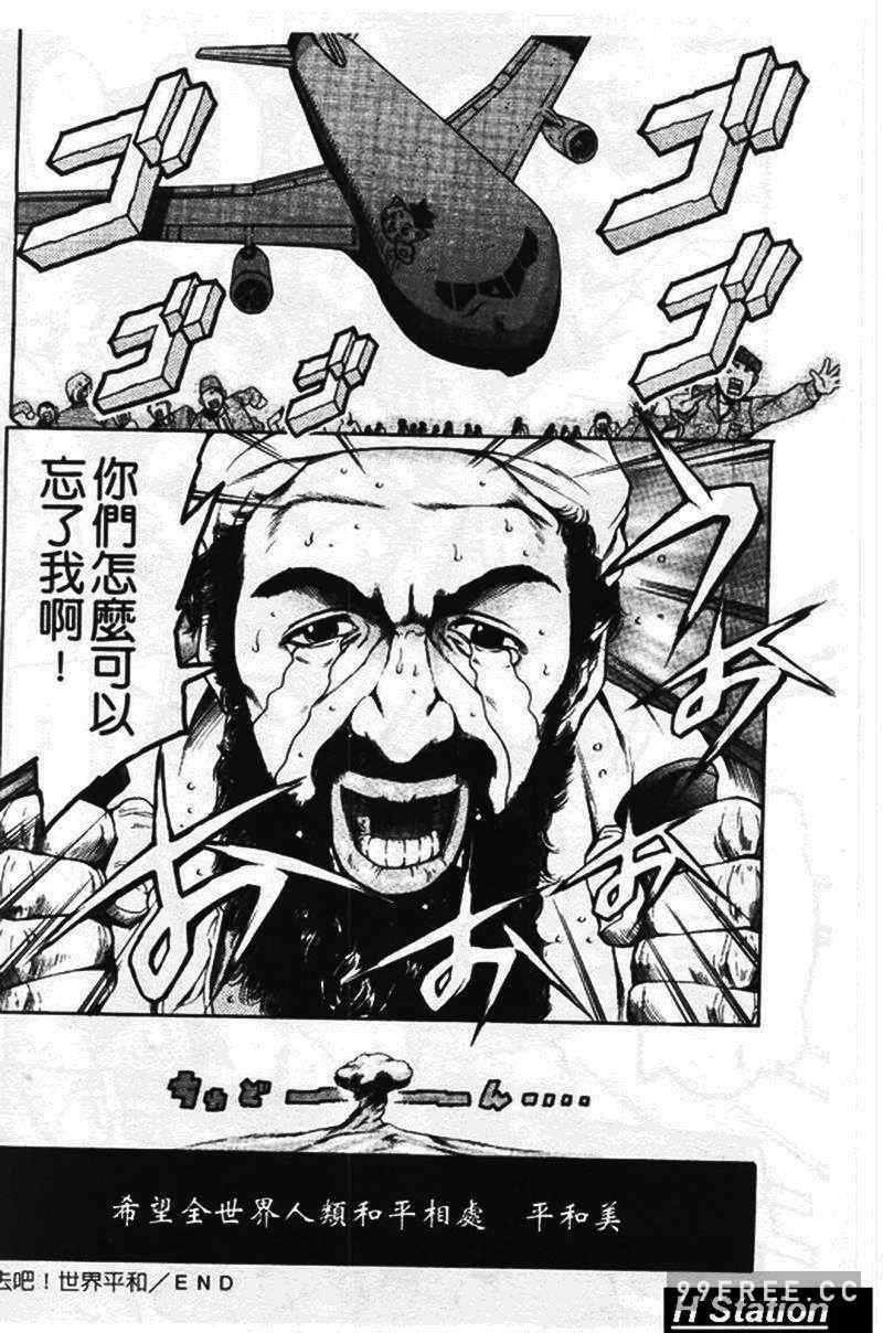 [まぐろ帝國] まんがなぜなに教室