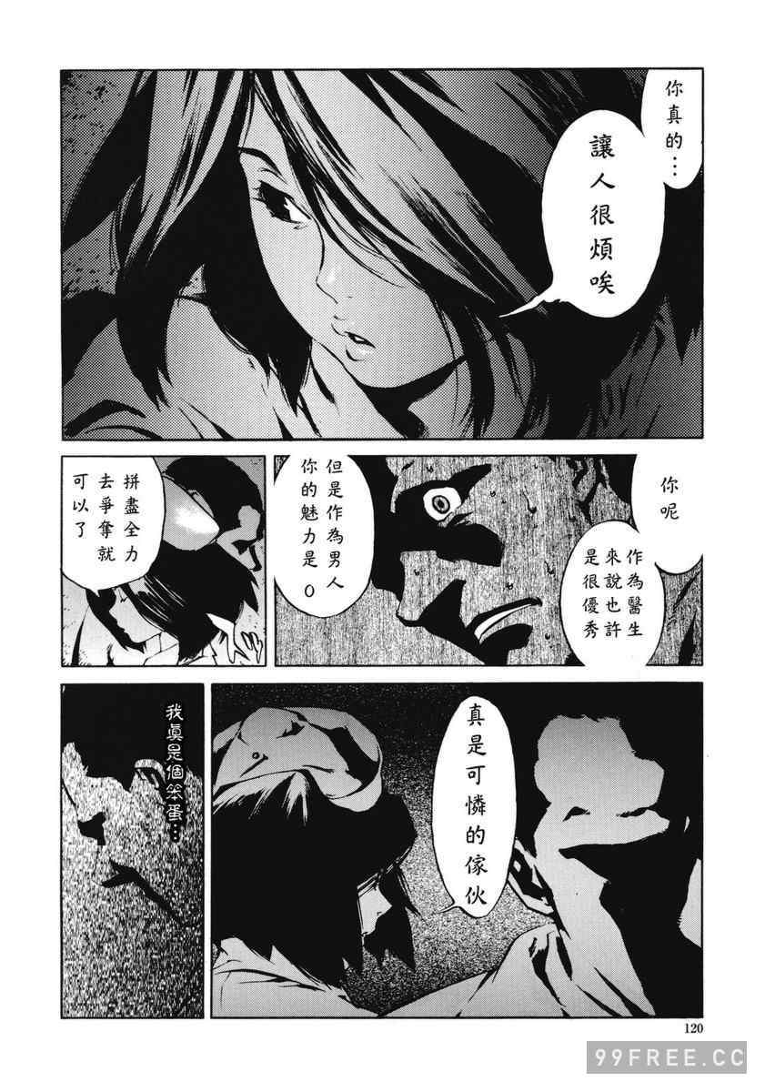 [胃之上奇嘉郎] NO MERCY