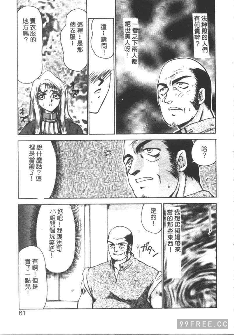 [たいらはじめ] BAD MOON…