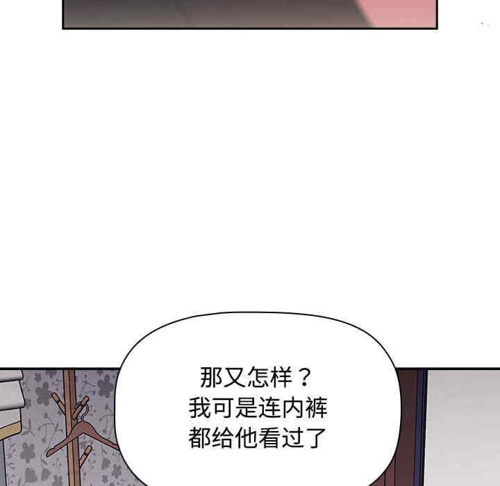 受害者联盟/四人同居太拥挤