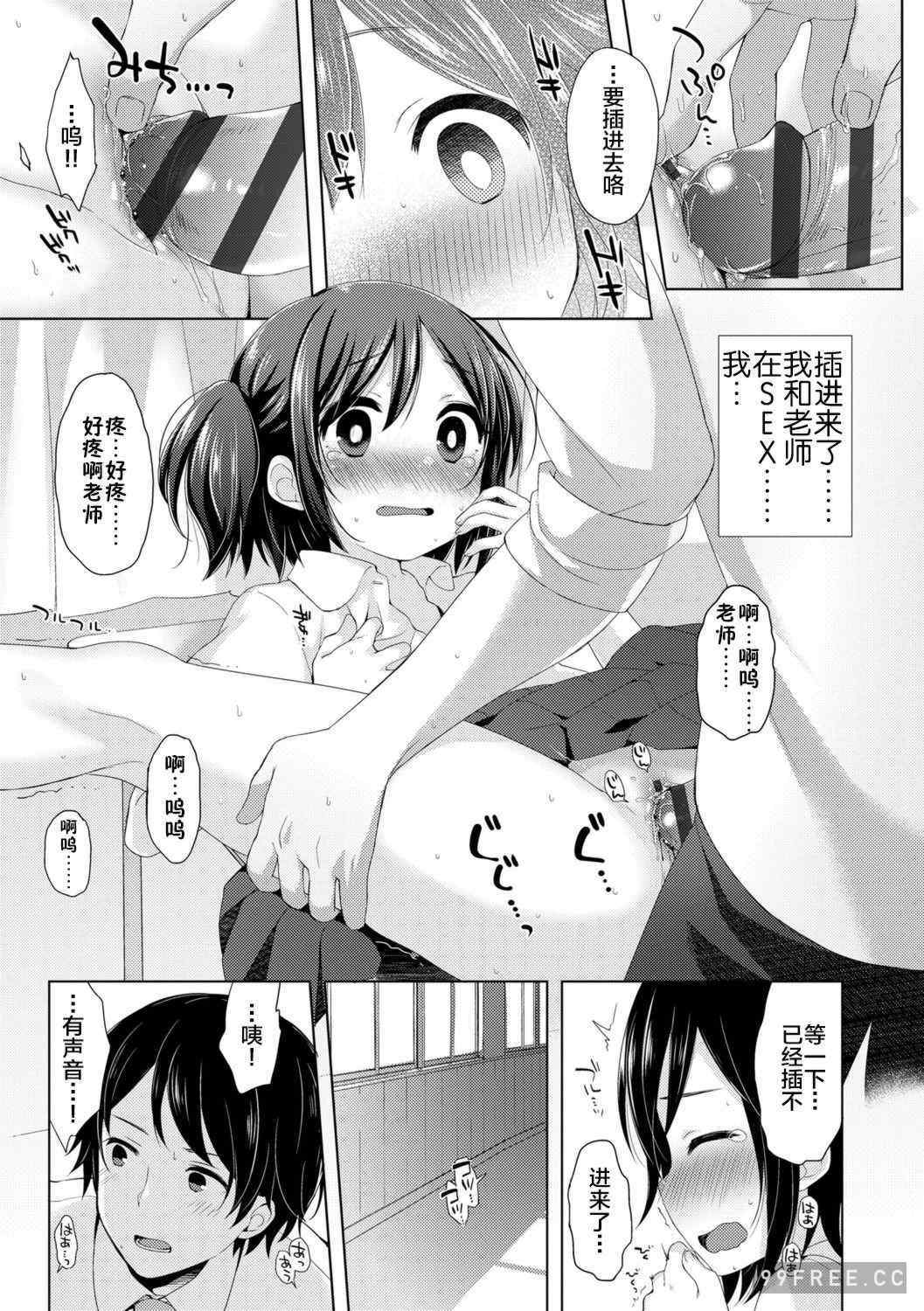 [ふみー] とろとろむちゅう♡