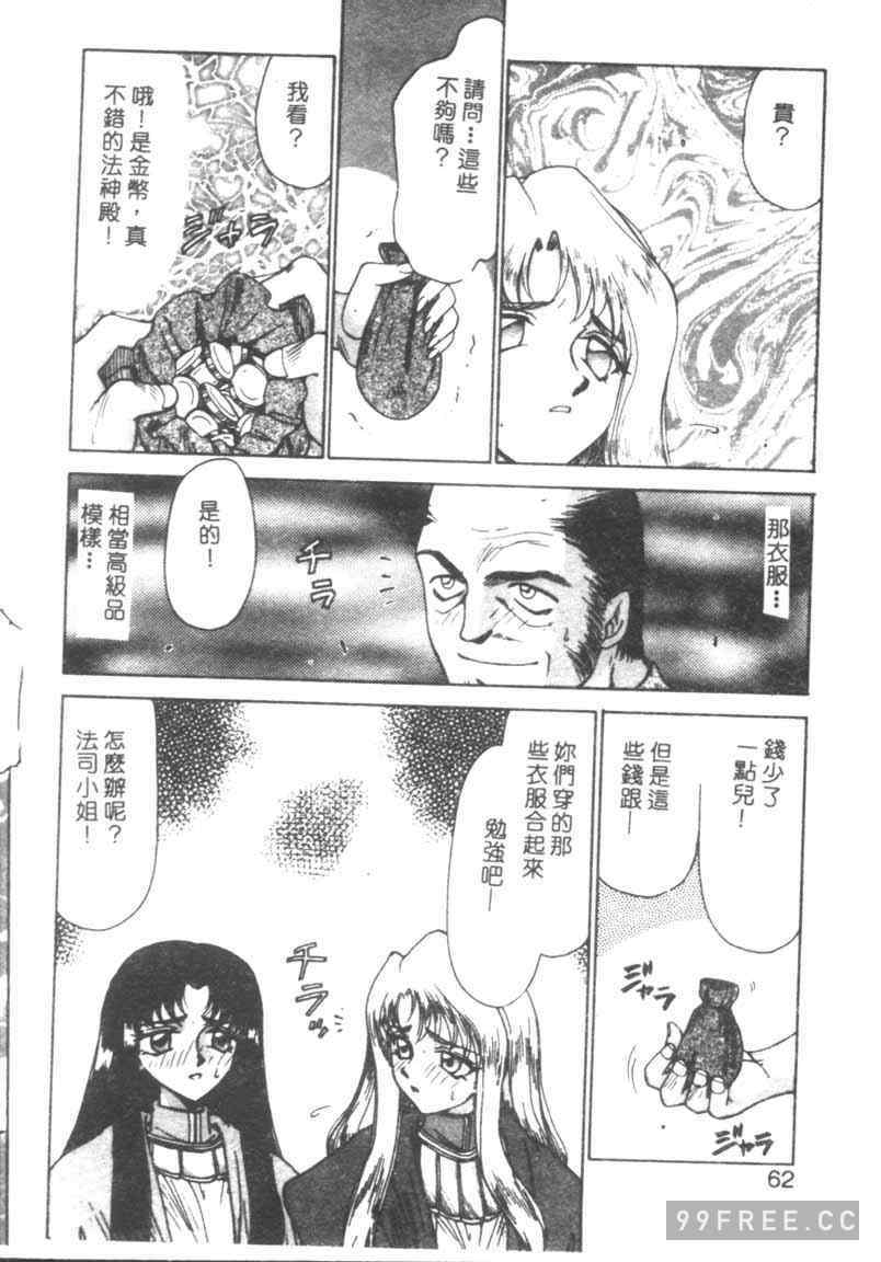 [たいらはじめ] BAD MOON…