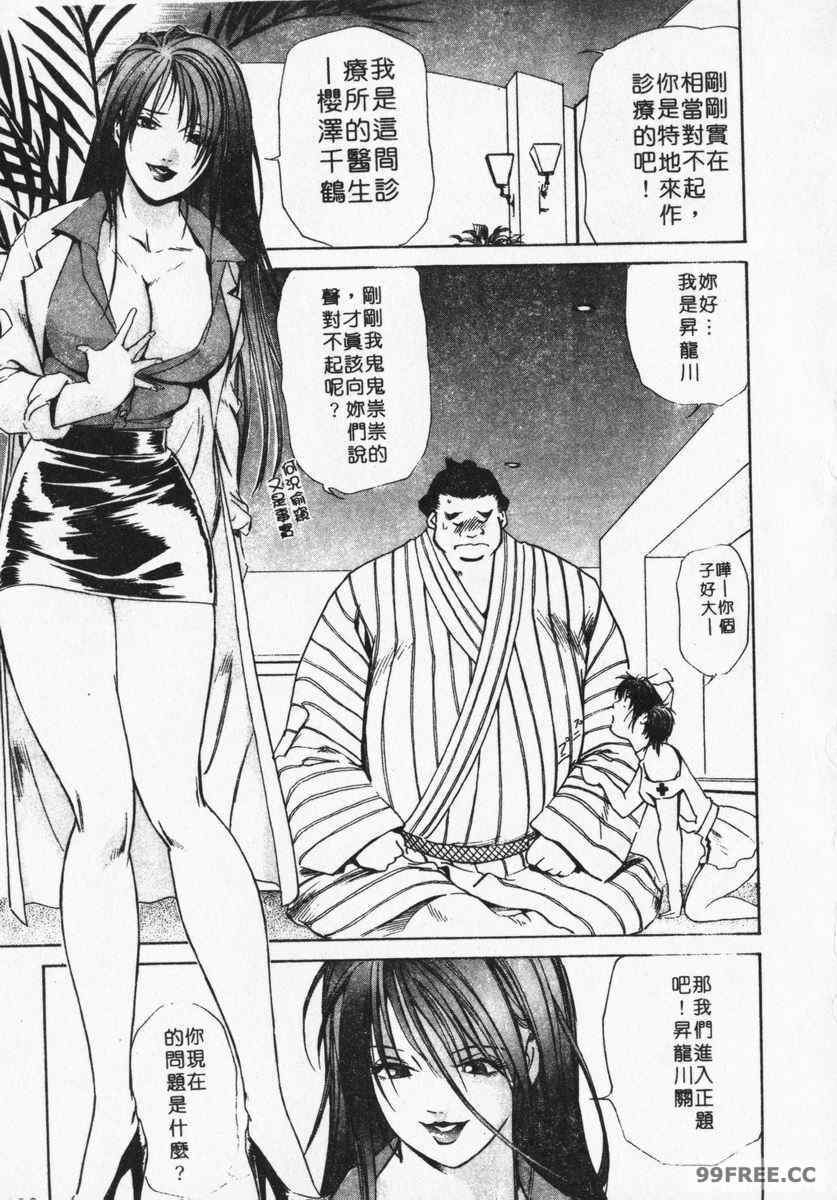 [岬ゆきひろ] ボディセラピー