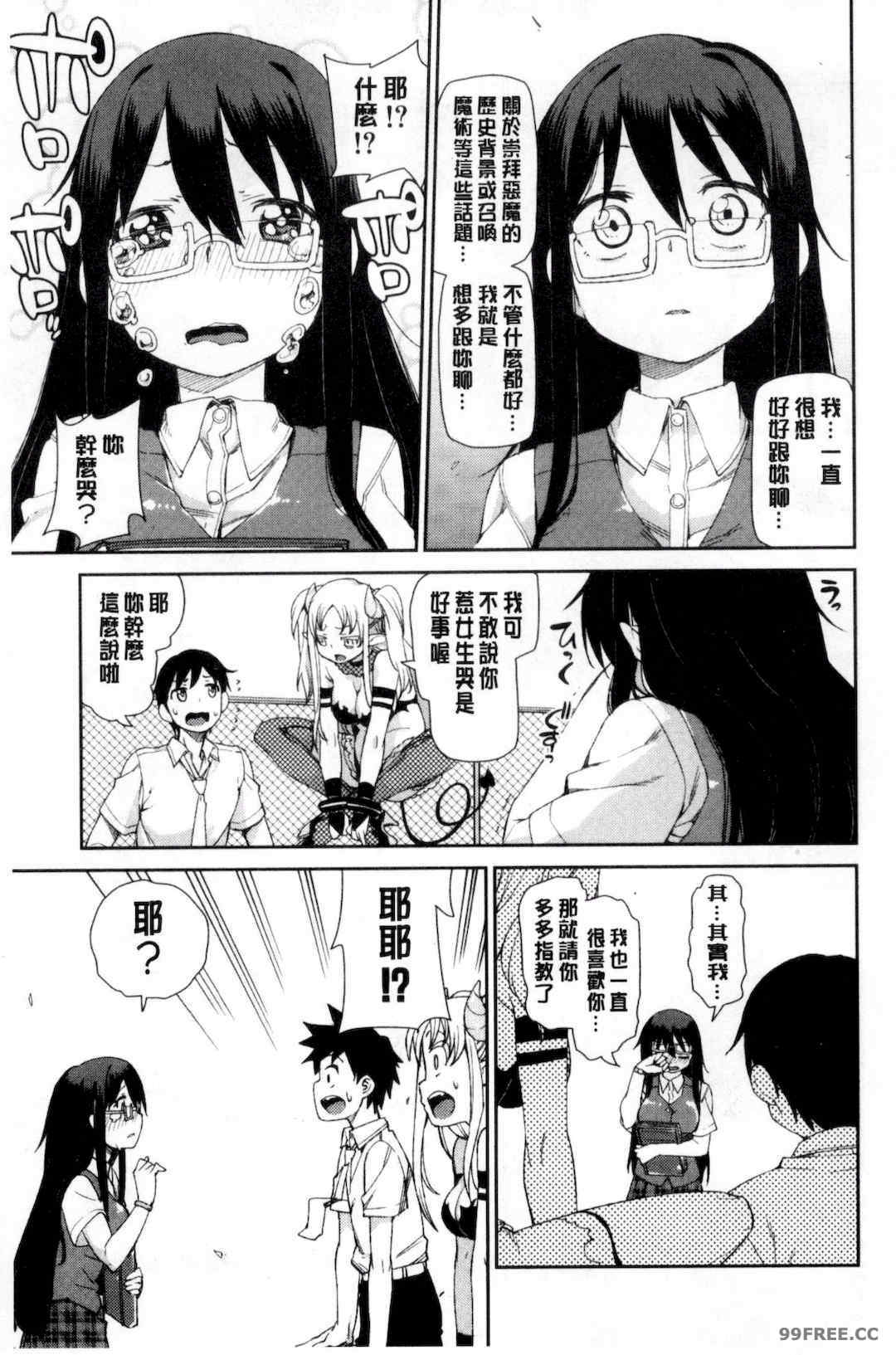 [秋月伊槻] 催眠暗示で「必ず淫靡なる」｜用催眠暗示「讓她變得淫蕩」