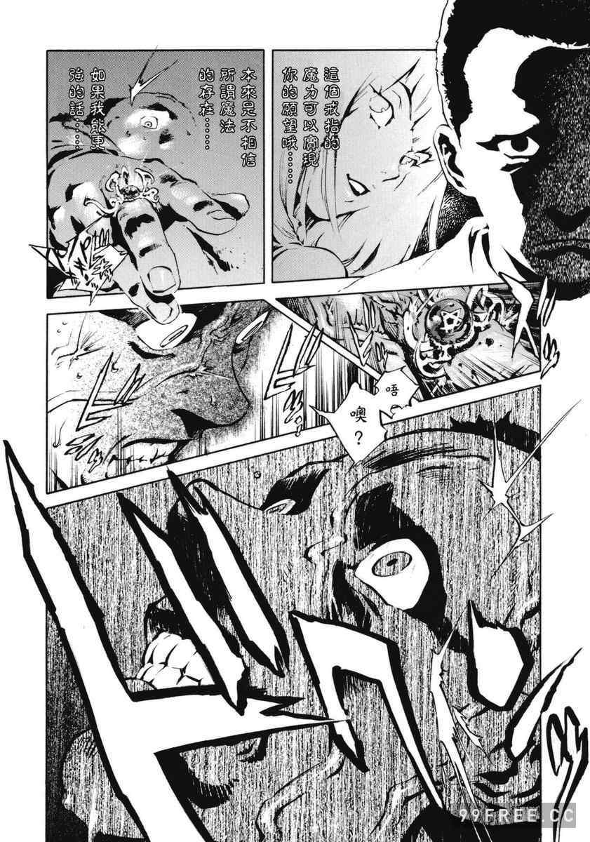 [胃之上奇嘉郎] NO MERCY