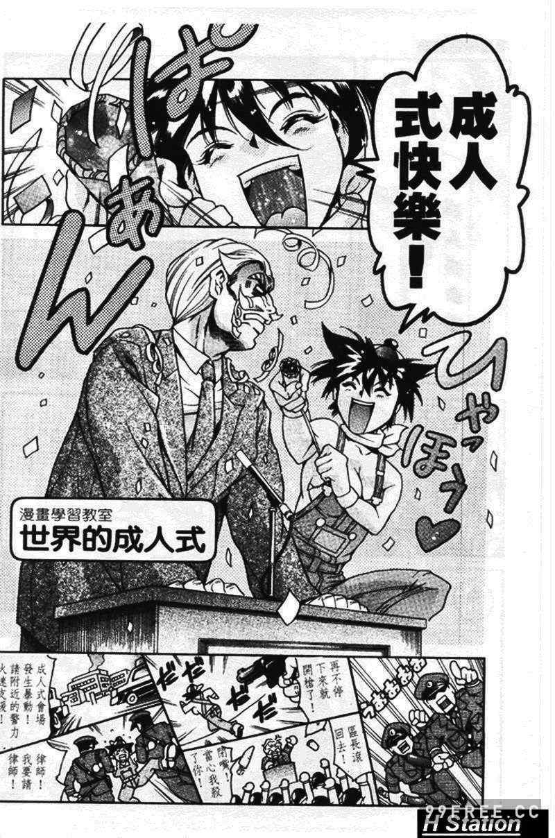 [まぐろ帝國] まんがなぜなに教室