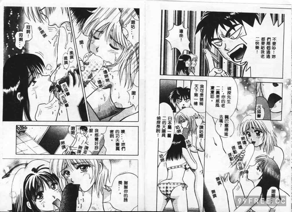 [車海老] 調査ファイルH