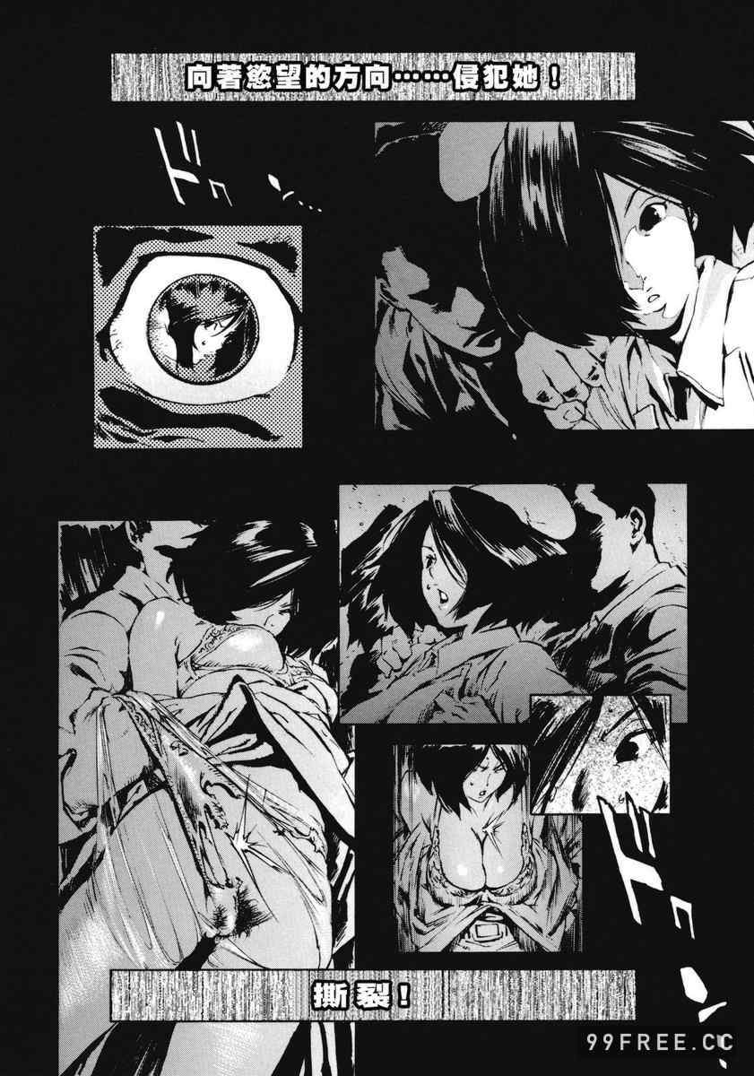 [胃之上奇嘉郎] NO MERCY