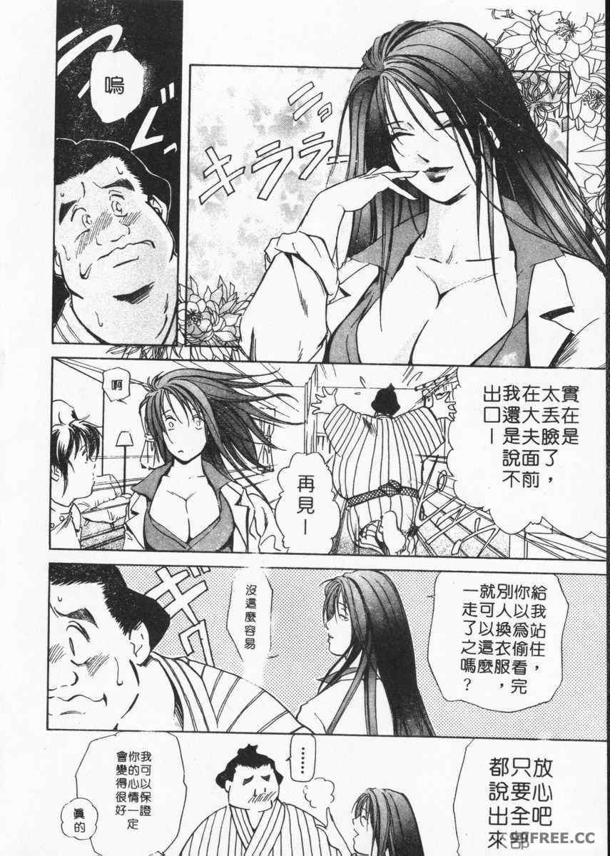 [岬ゆきひろ] ボディセラピー