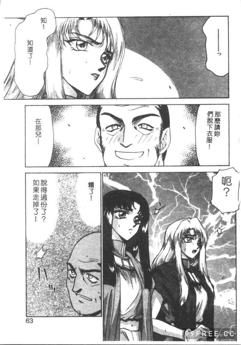 [たいらはじめ] BAD MOON…