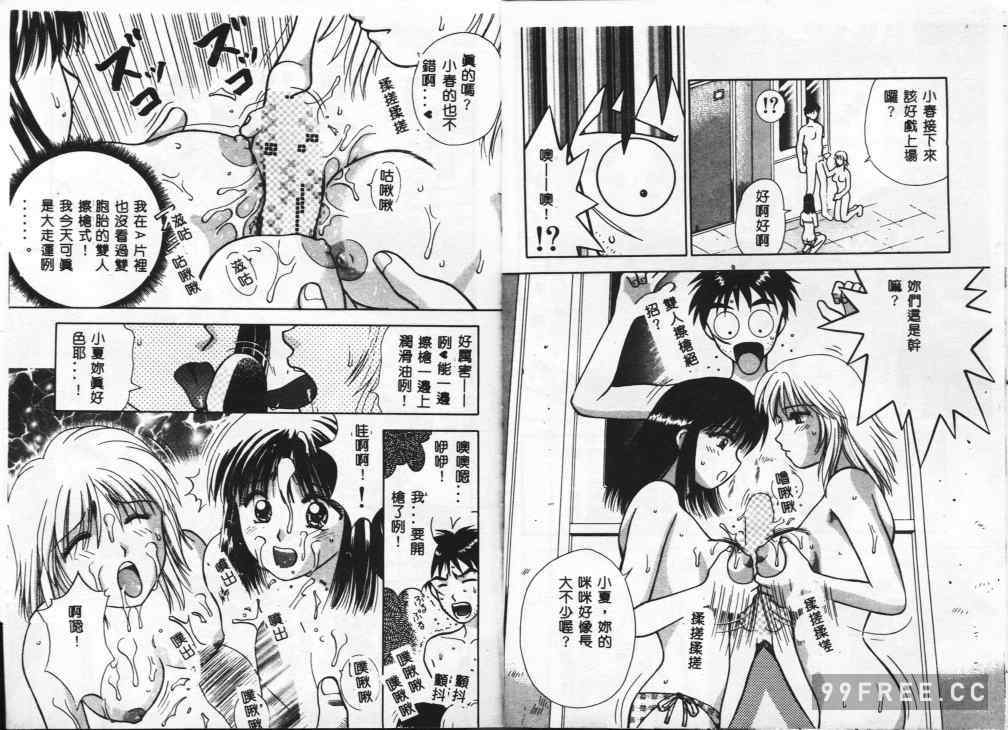 [車海老] 調査ファイルH