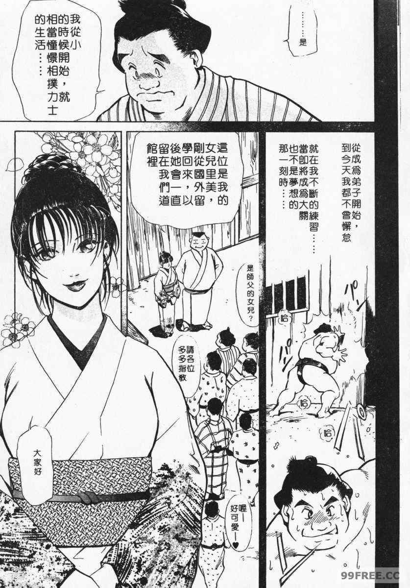 [岬ゆきひろ] ボディセラピー