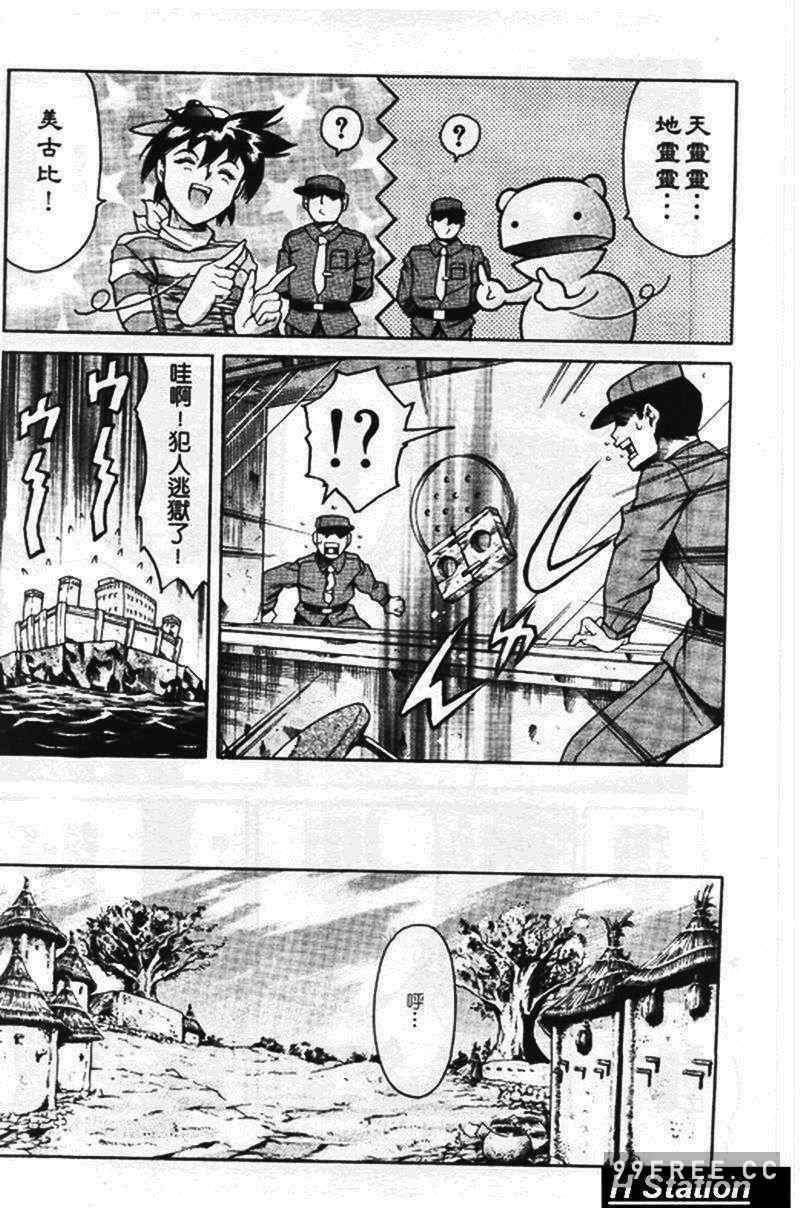 [まぐろ帝國] まんがなぜなに教室