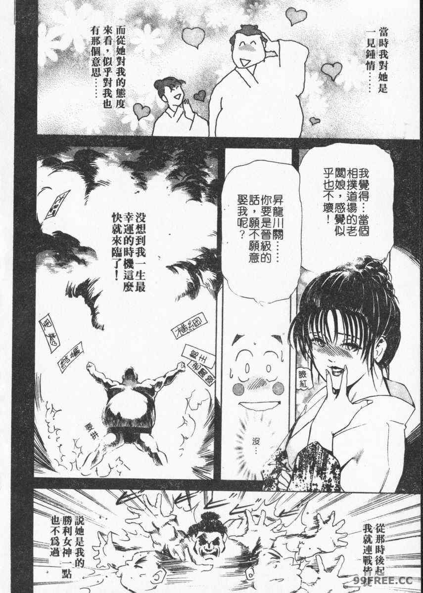 [岬ゆきひろ] ボディセラピー