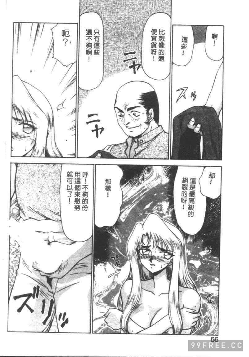 [たいらはじめ] BAD MOON…