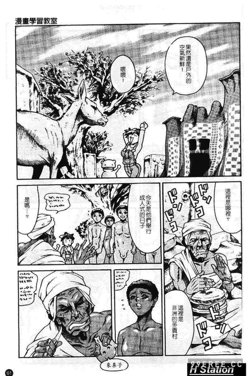 [まぐろ帝國] まんがなぜなに教室