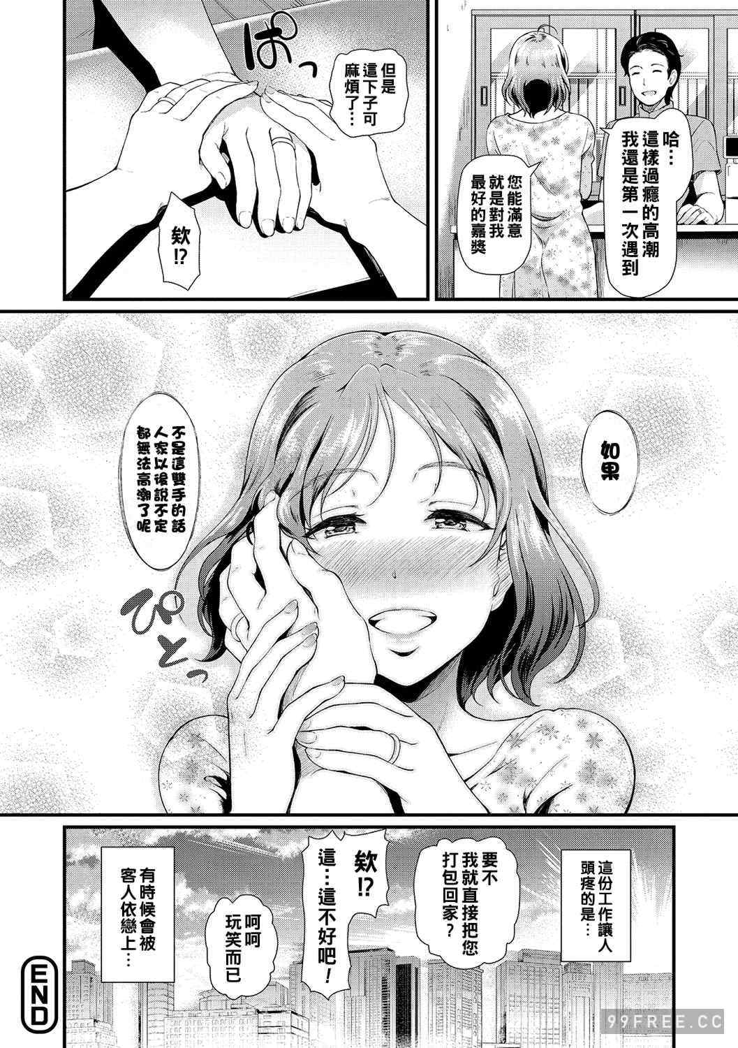 [宏式] 堕とサレちゃう