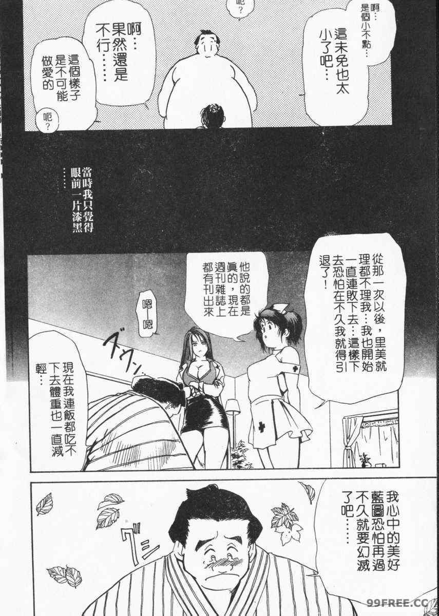 [岬ゆきひろ] ボディセラピー