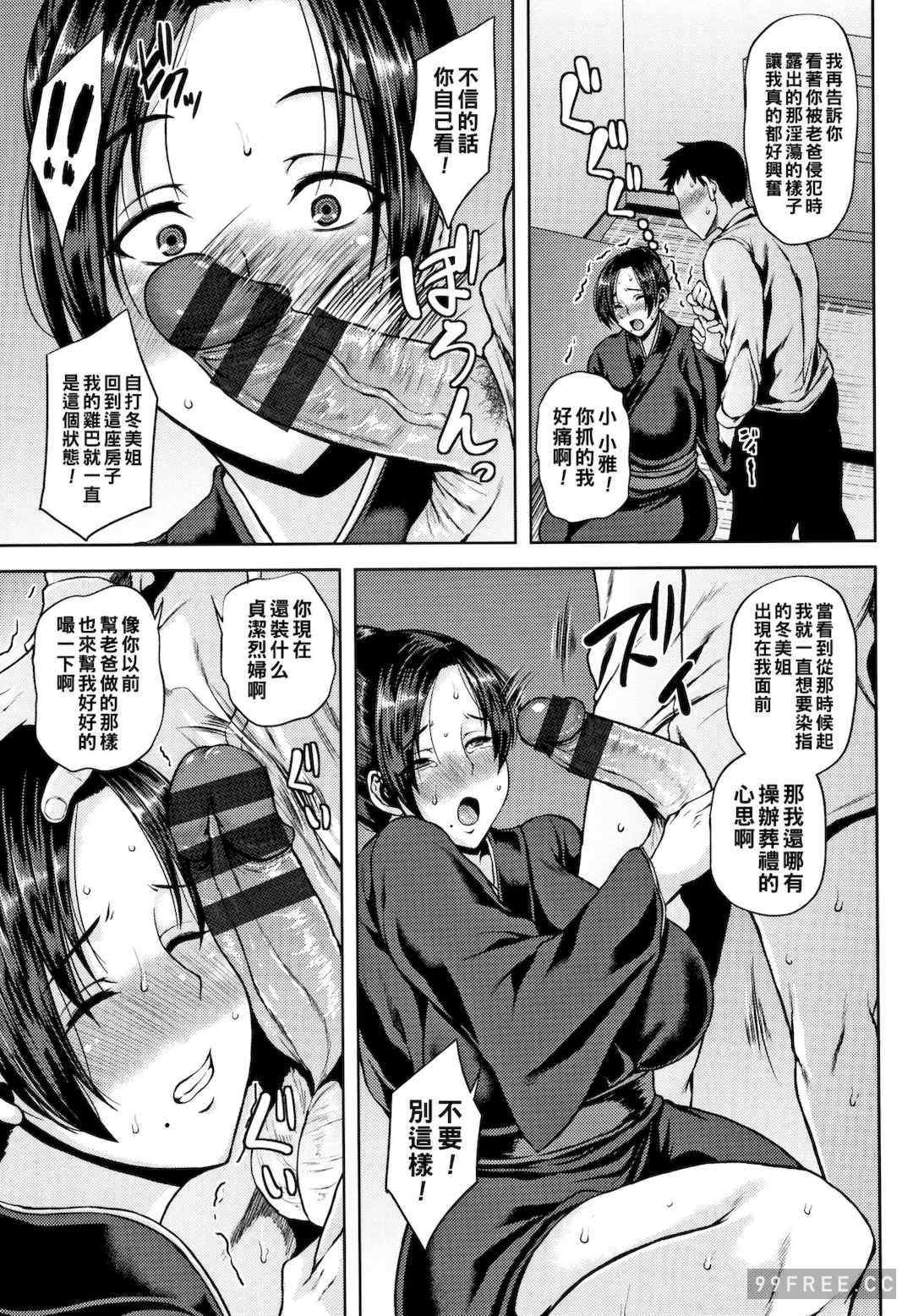 [オジィ] 侵艶インモラル   イラストカード