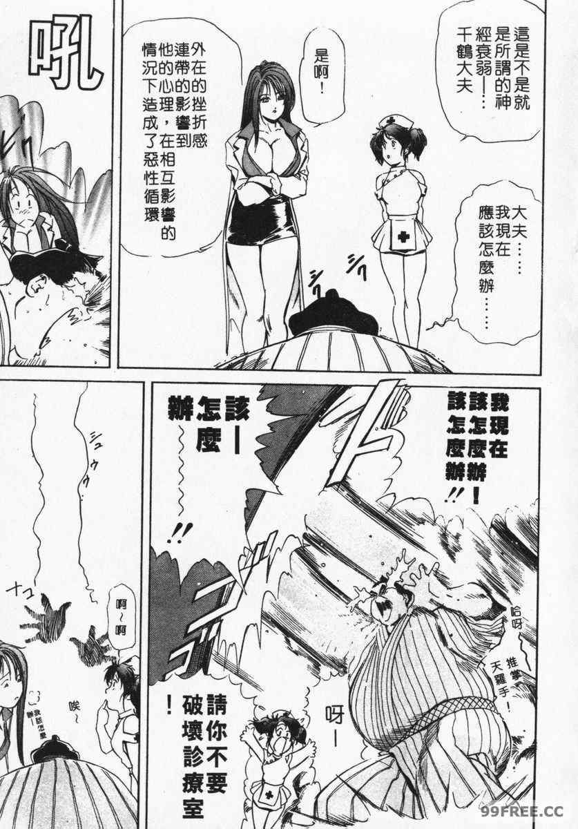 [岬ゆきひろ] ボディセラピー