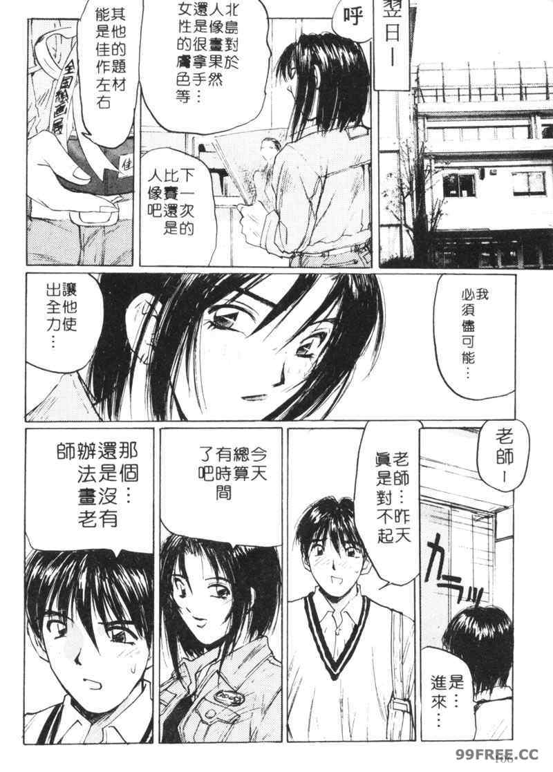 [かたせ湘] カレンダーガールズ 1