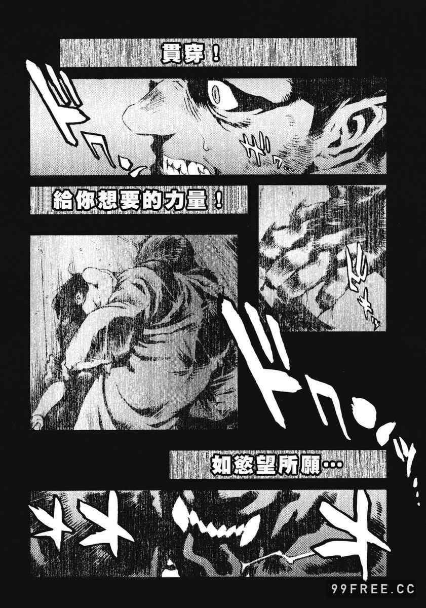 [胃之上奇嘉郎] NO MERCY