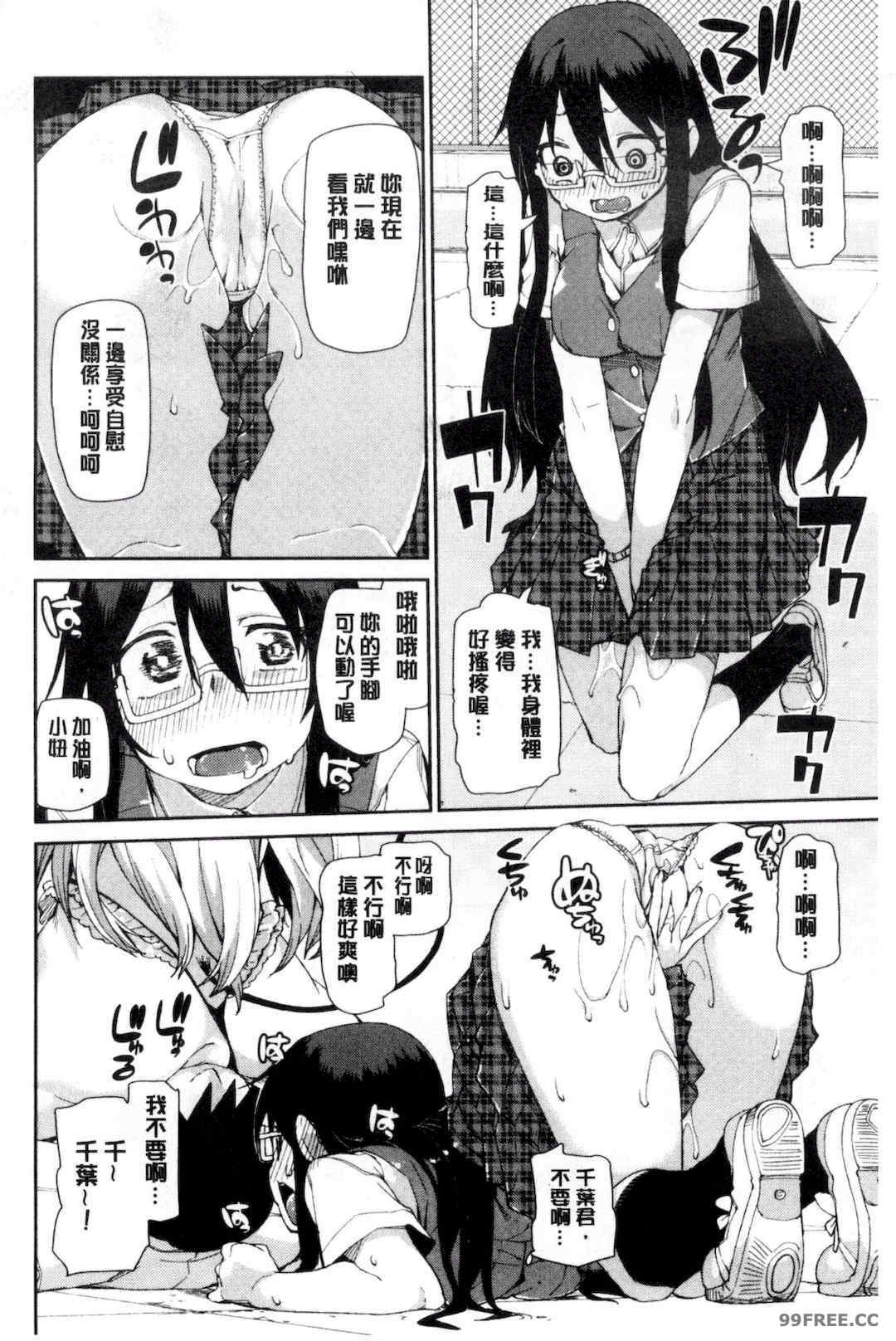 [秋月伊槻] 催眠暗示で「必ず淫靡なる」｜用催眠暗示「讓她變得淫蕩」