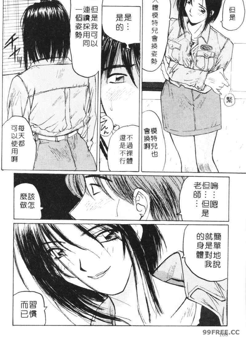 [かたせ湘] カレンダーガールズ 1