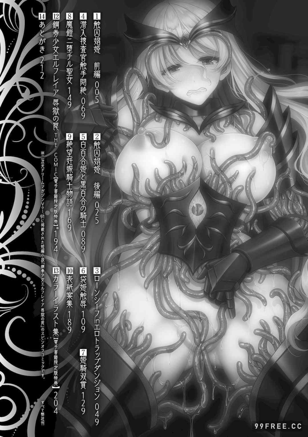 [孫陽州] 異世界触辱譚