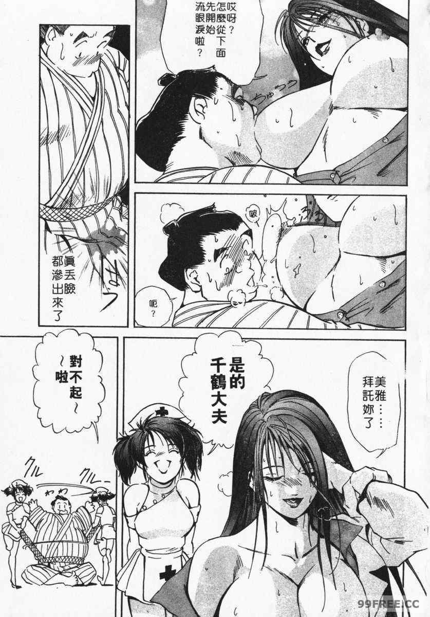 [岬ゆきひろ] ボディセラピー