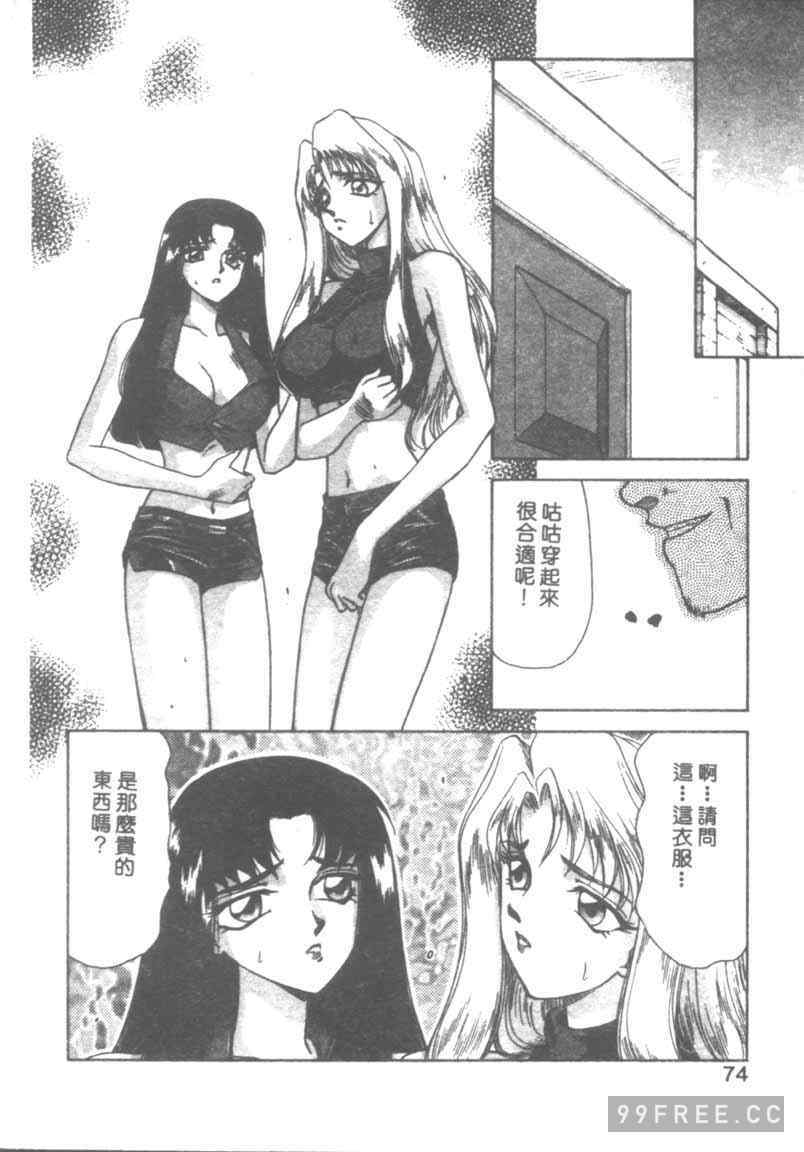 [たいらはじめ] BAD MOON…