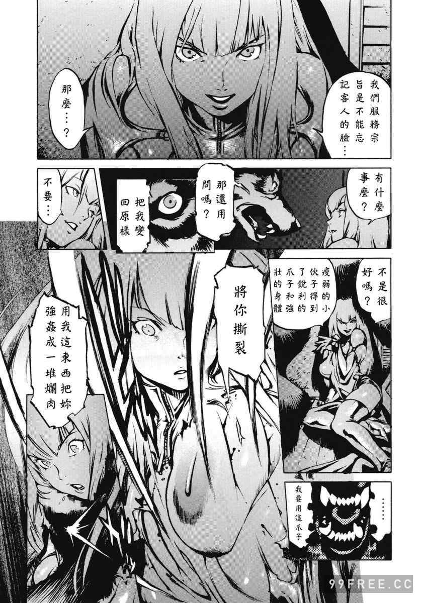 [胃之上奇嘉郎] NO MERCY