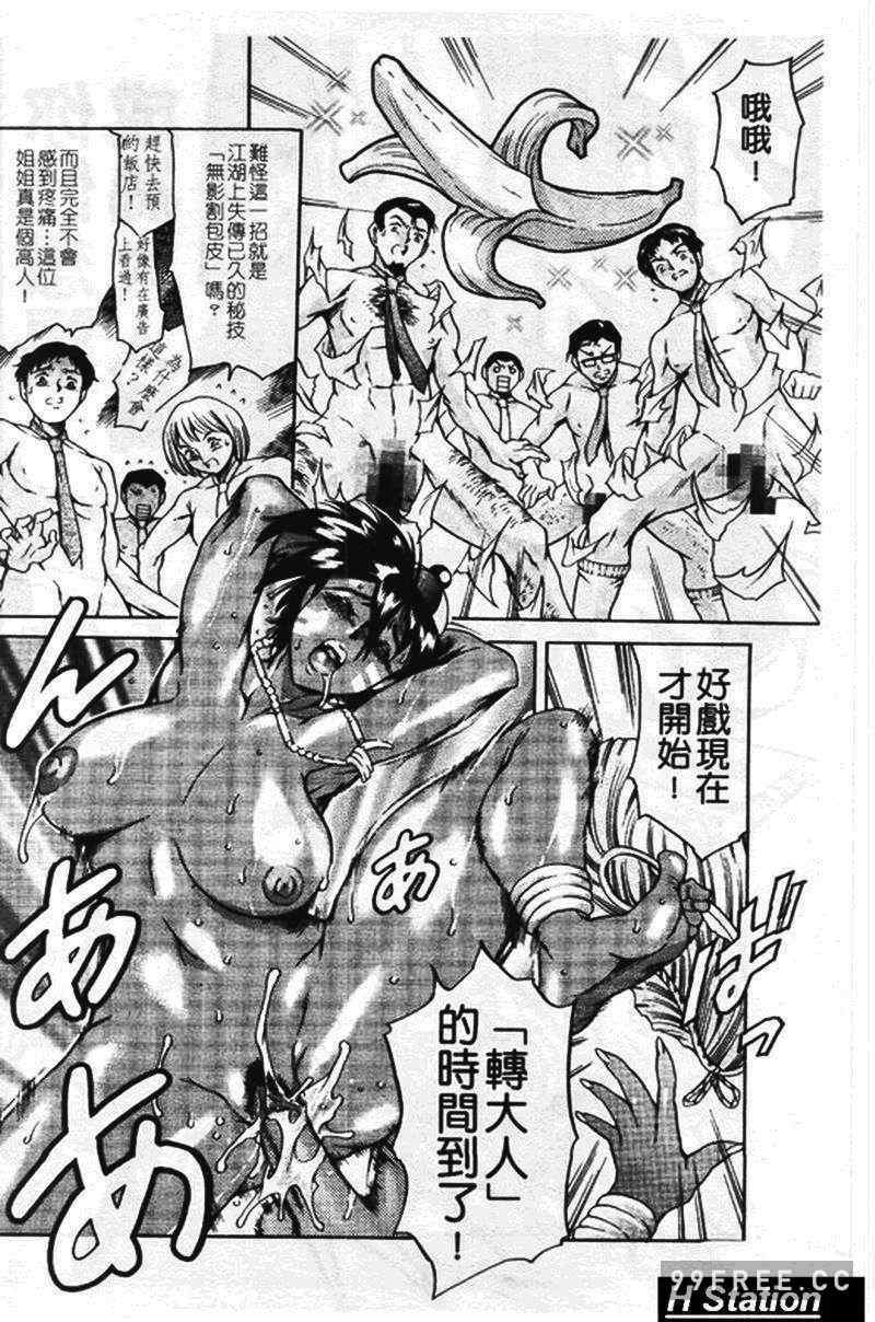 [まぐろ帝國] まんがなぜなに教室