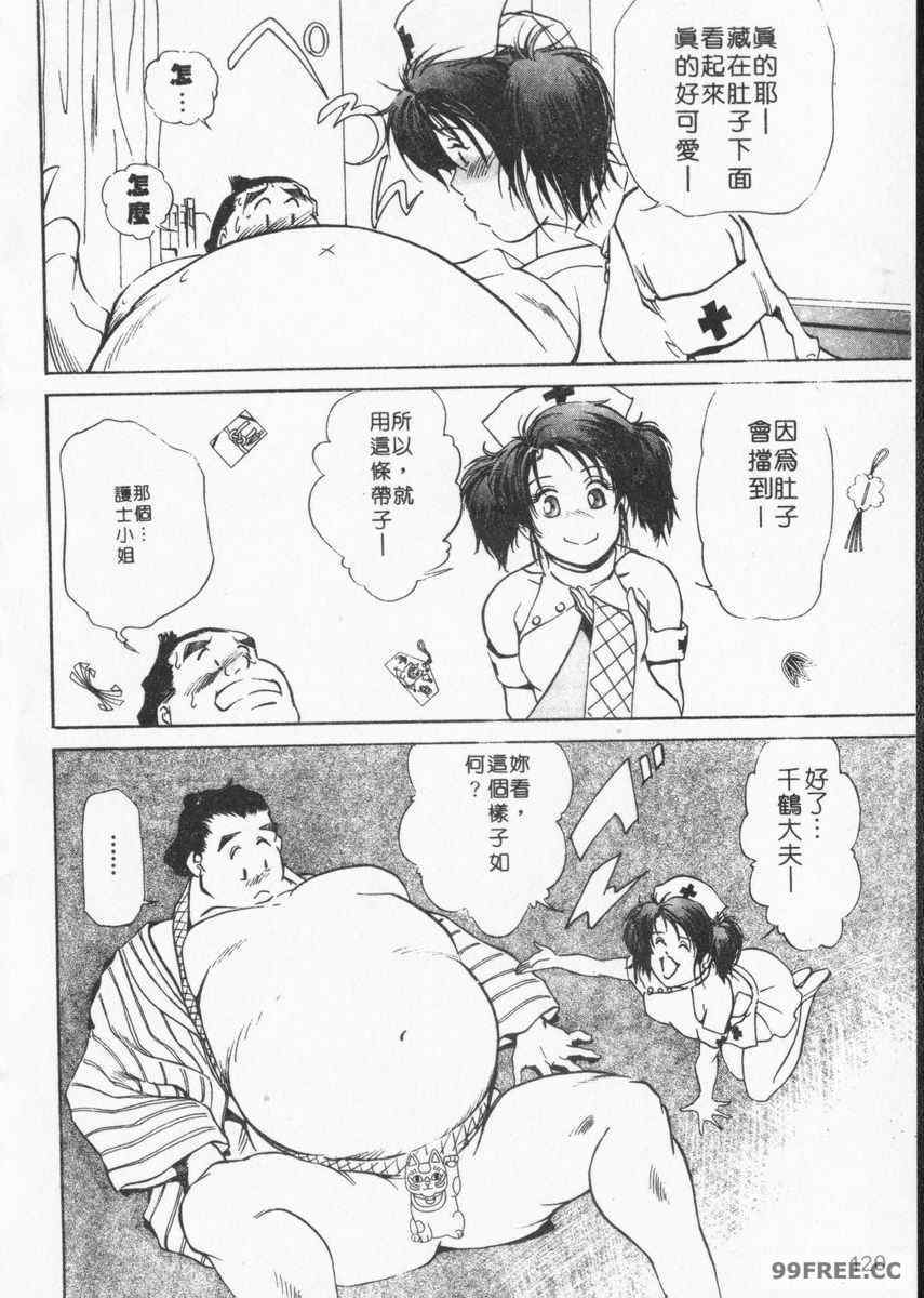 [岬ゆきひろ] ボディセラピー