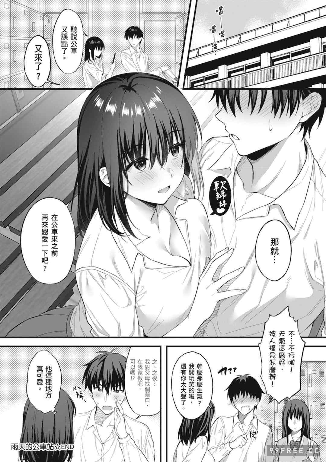 [雨野しぐれ] 少女ドロップ